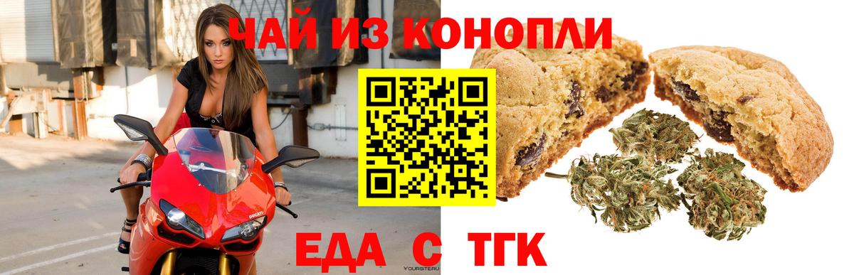 Долгопрудный  Canna-Cookies конопля  Вход с VPN 