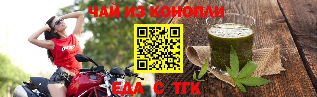 Печенье с ТГК конопля Долгопрудный