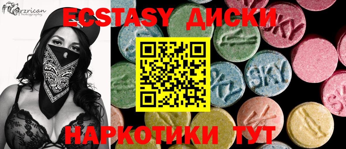 Экстази бентли  Вход с VPN  Ecstasy DUBAI  Ecstasy  Долгопрудный 