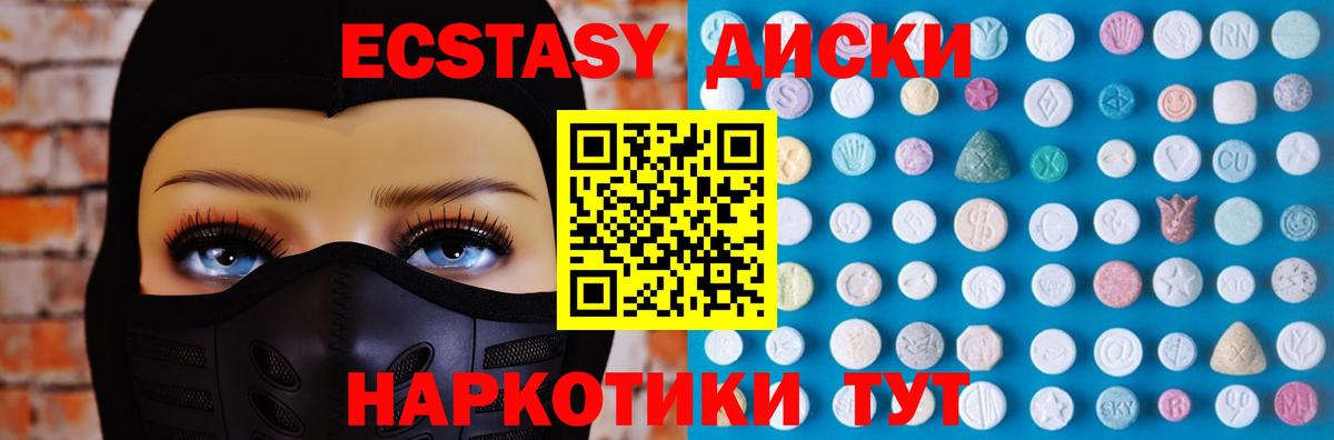 Экстази Cube Долгопрудный