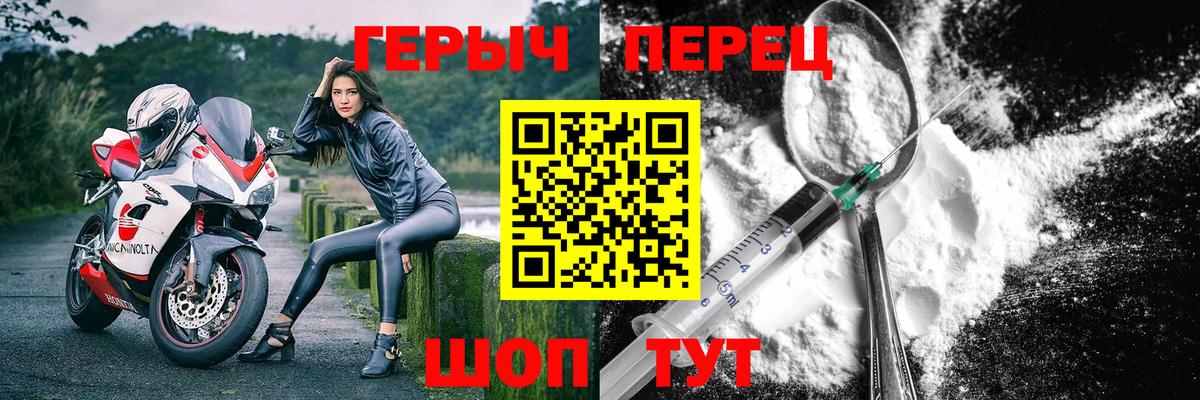 Героин  Вход с VPN  Долгопрудный  Героин Heroin 