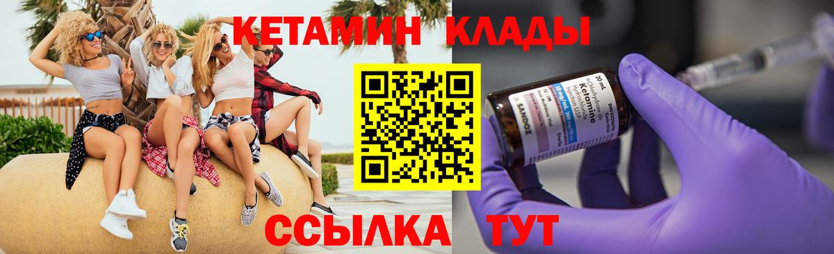 КЕТАМИН ketamine Долгопрудный