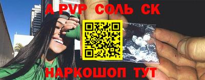 соль ск Моздок