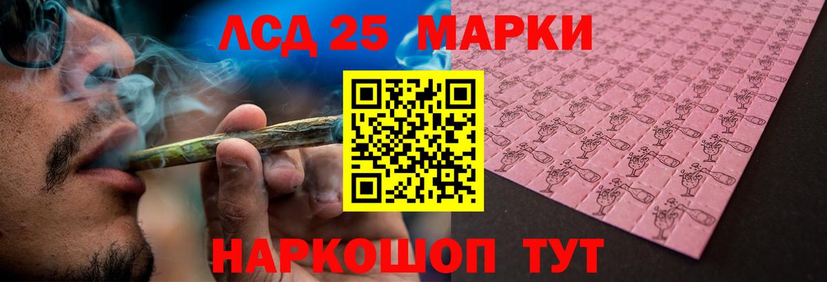 Лсд 25 экстази кислота  Лсд 25 экстази кислота  blacksprut маркетплейс  Долгопрудный  Вход с VPN 