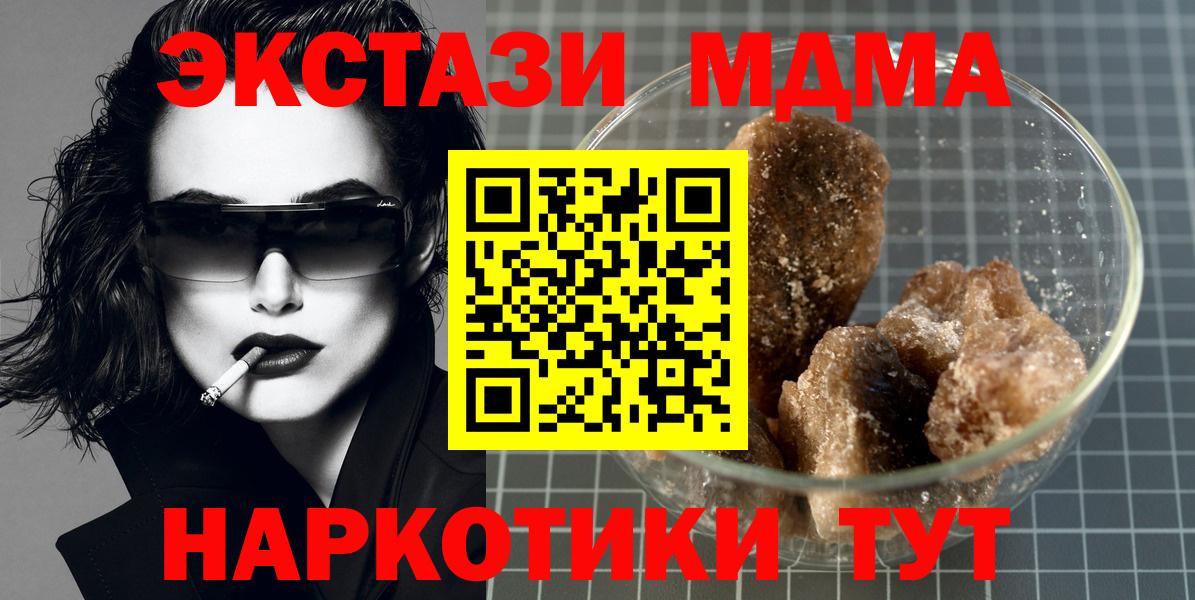 Долгопрудный  МДМА молли  Вход с VPN  MDMA молли 