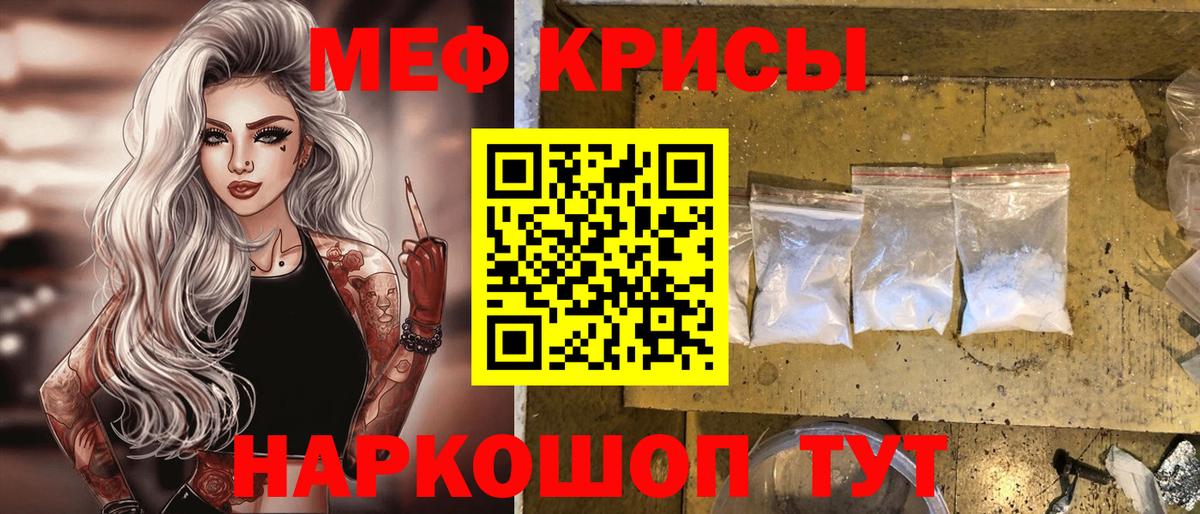 МЯУ-МЯУ VHQ  Меф  Меф  Долгопрудный  Вход с VPN 