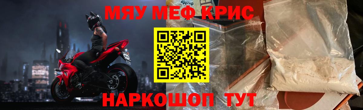 МЕФ кристаллы Долгопрудный