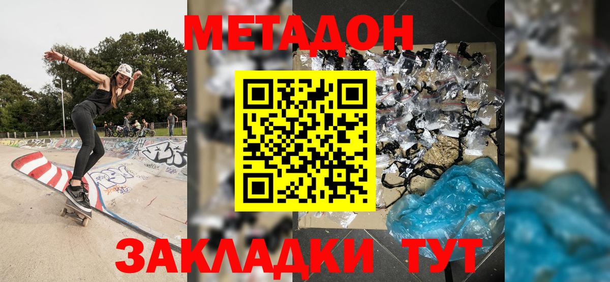 МЕТАДОН VHQ  МЕТАДОН белоснежный  Долгопрудный  Вход с VPN 