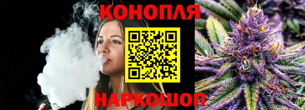 Канабис сатива  Вход с VPN  Долгопрудный  Каннабис AK-47 