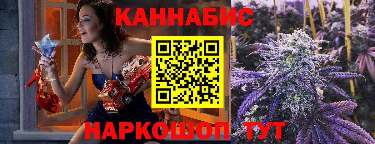 Каннабис SATIVA & INDICA Долгопрудный